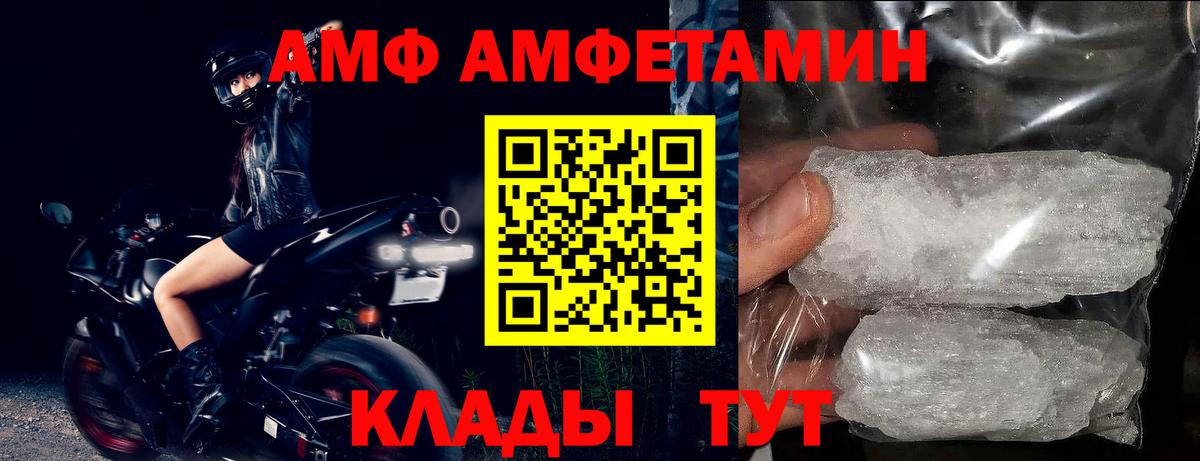 Минеральные Воды  АМФ  Вход с VPN  АМФЕТАМИН 97%  АМФЕТАМИН 