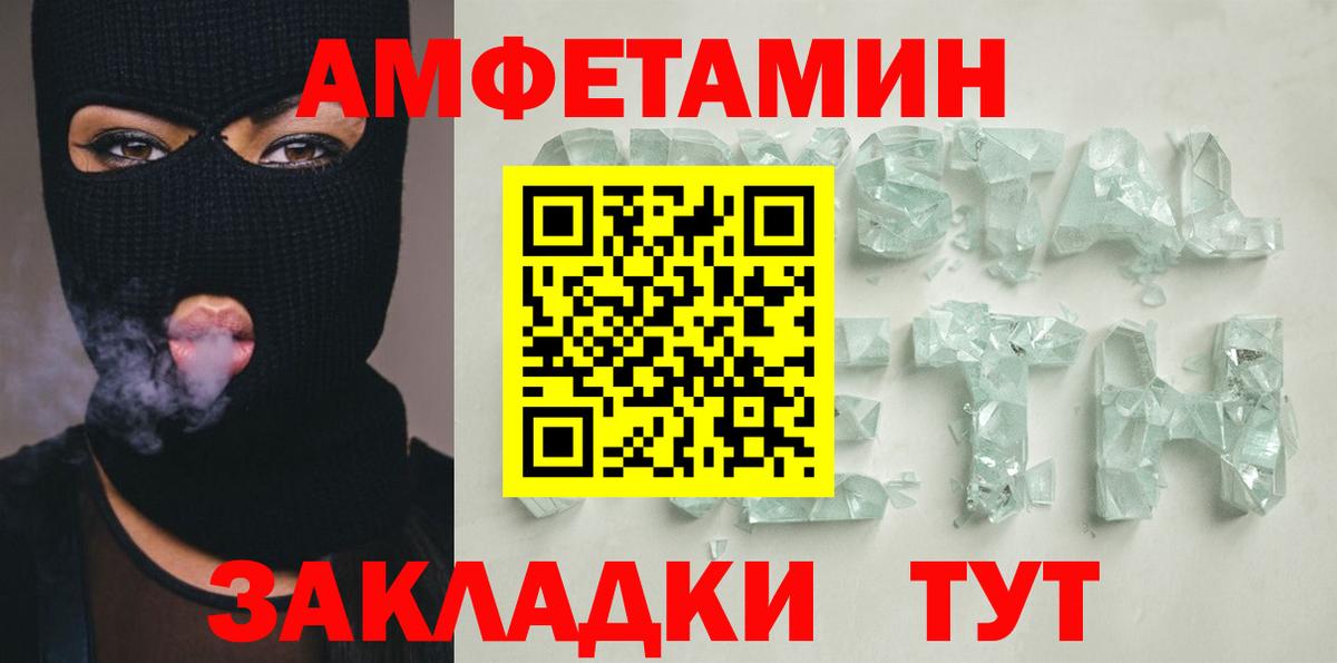 Амфетамин 97% Минеральные Воды