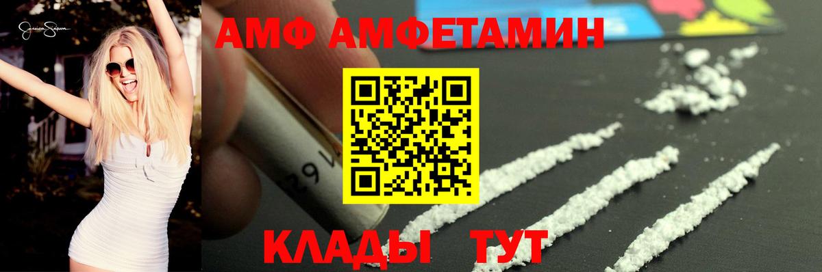 АМФ 98%  Минеральные Воды 