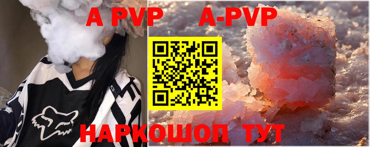 APVP  Alpha-PVP Crystall  Alfa_PVP Соль  Минеральные Воды  Альфа ПВП Crystall 