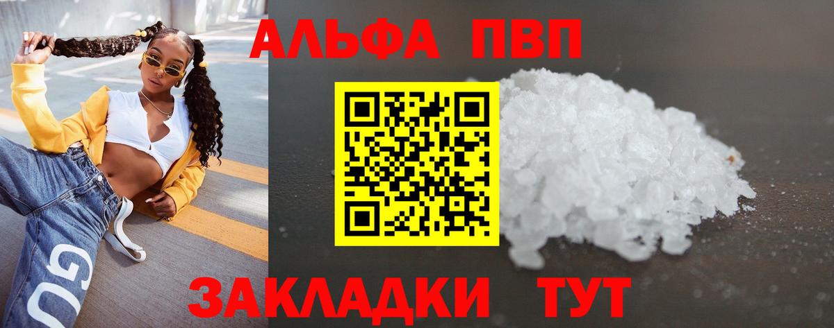 Alpha-PVP кристаллы  A PVP СК  Минеральные Воды  где купить   Alfa_PVP VHQ  Вход с VPN 