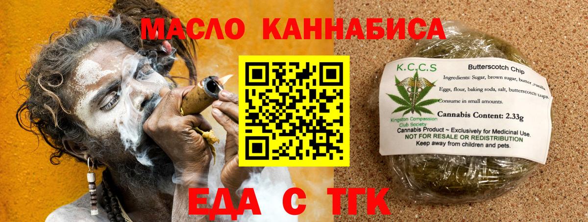 Минеральные Воды  Еда ТГК конопля  Вход с VPN 