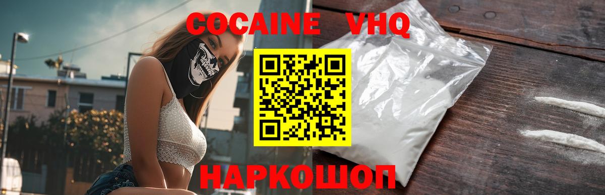 КОКАИН Перу Минеральные Воды
