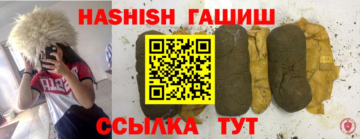 ГАШ 40% ТГК Минеральные Воды