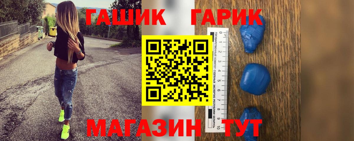 Минеральные Воды  ГАШИШ гашик  Вход с VPN  цены   ГАШ Изолятор 