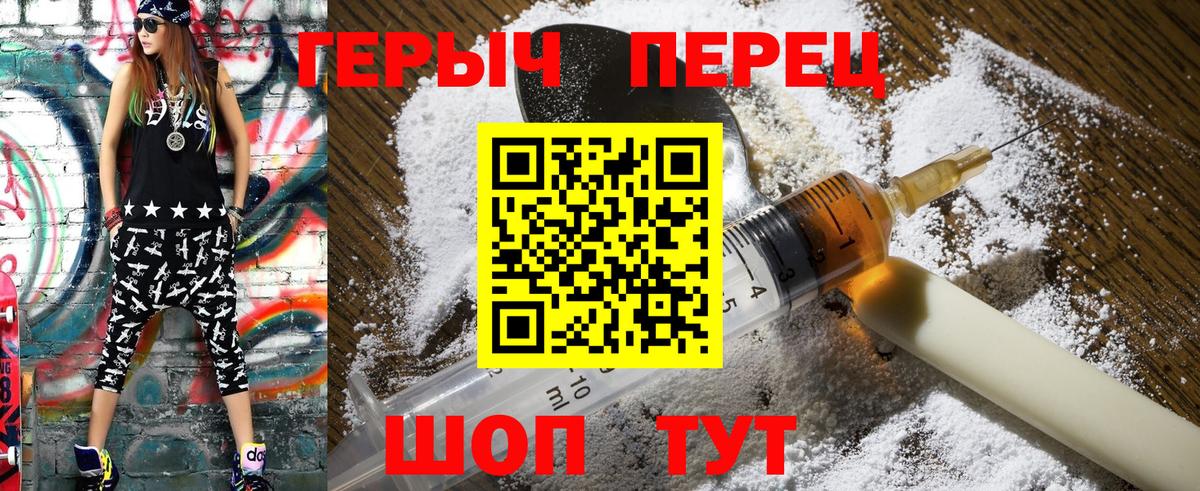 Героин герыч Минеральные Воды