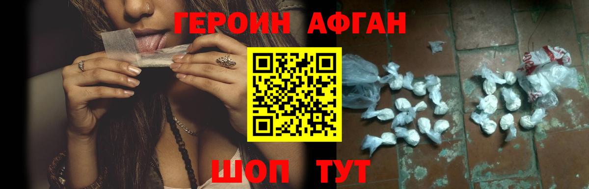 ГЕРОИН гречка  Минеральные Воды 