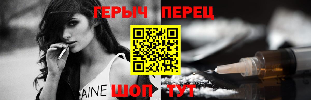Героин хмурый  ГЕРОИН  Минеральные Воды  Вход с VPN 