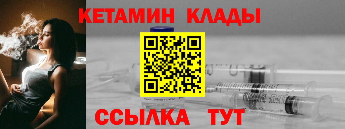 КЕТАМИН ketamine  Кетамин VHQ  Вход с VPN  Минеральные Воды 