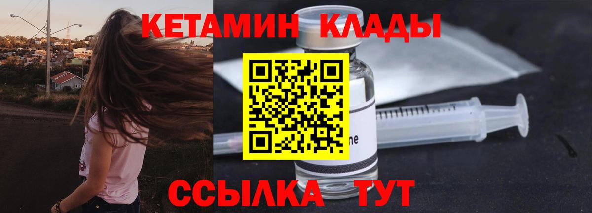 Кетамин ketamine Минеральные Воды