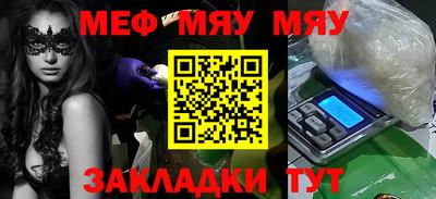 меф VHQ Азнакаево