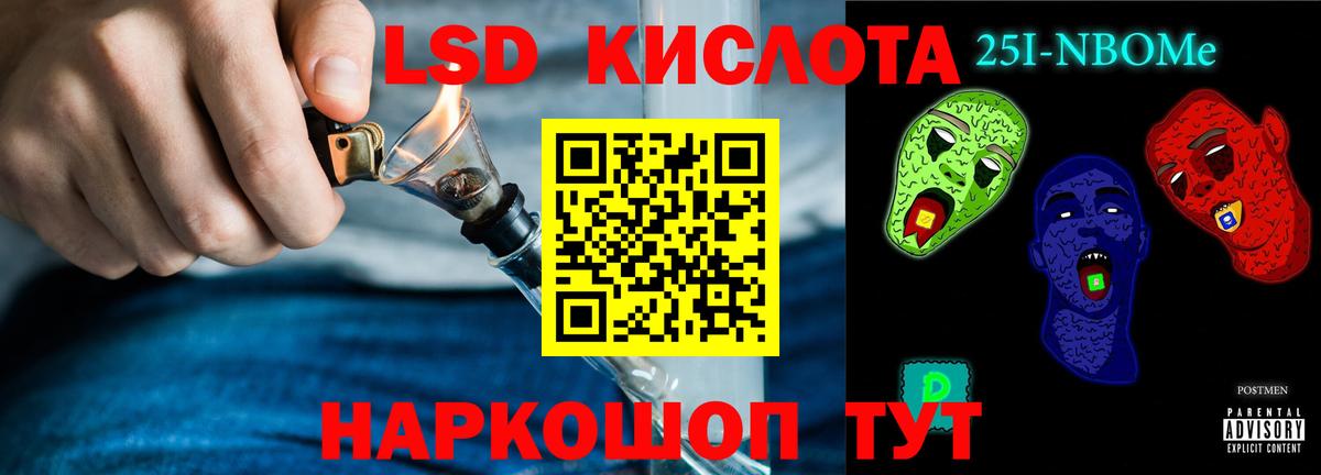 Лсд 25 экстази ecstasy Минеральные Воды