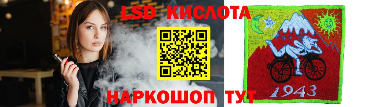 ЛСД экстази кислота  ЛСД экстази ecstasy  Минеральные Воды 