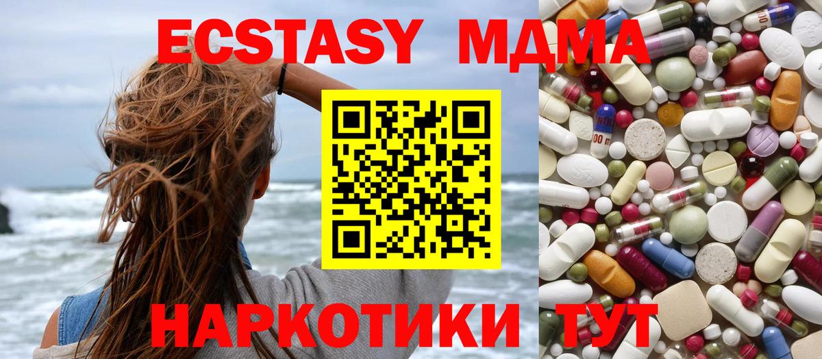 МДМА  MDMA Molly  Минеральные Воды  МДМА Molly 