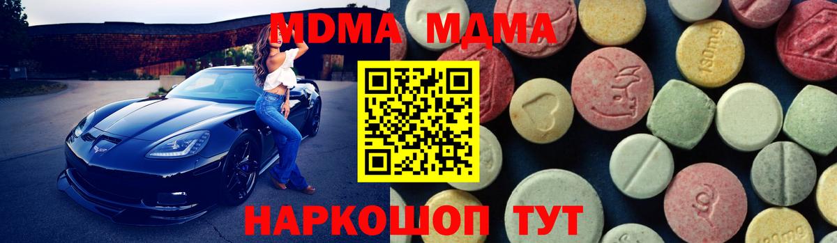 Минеральные Воды  МДМА Molly  MDMA кристаллы  Вход с VPN 