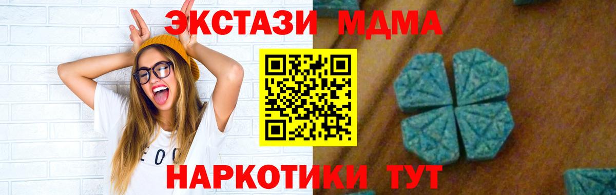 MDMA кристаллы Минеральные Воды