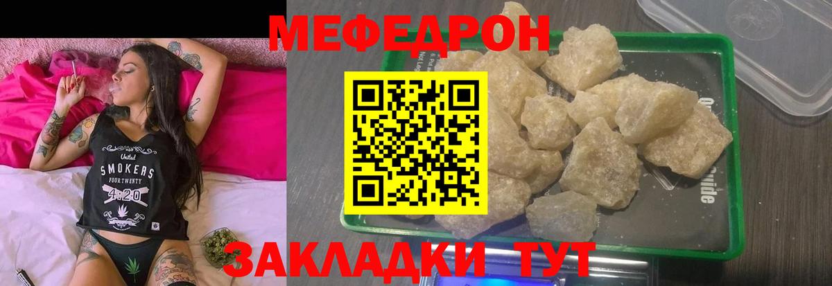 Меф  Меф кристаллы  дарнет шоп  Меф мяу мяу  Минеральные Воды  Вход с VPN 