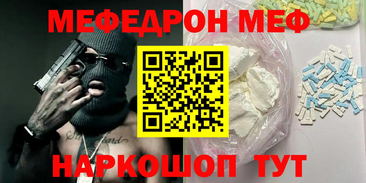 МЕФ мука Минеральные Воды