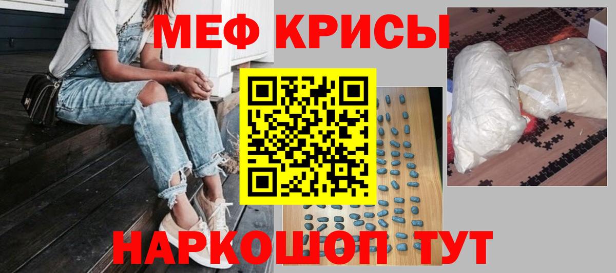 МЕФ кристаллы Минеральные Воды