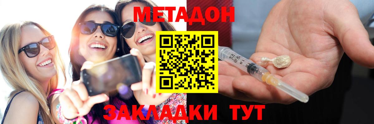 МЕТАДОН кристалл  Вход с VPN  гидра сайт  Минеральные Воды  МЕТАДОН мёд 