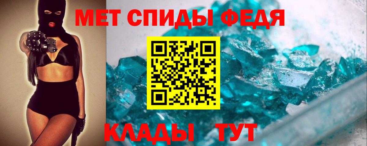 МЕТАМФЕТАМИН витя  МЕТАМФЕТАМИН витя  Вход с VPN  Первитин  Минеральные Воды 