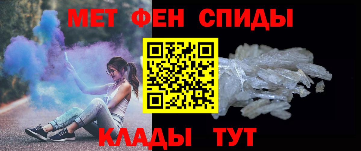 МЕТАМФЕТАМИН кристалл Минеральные Воды