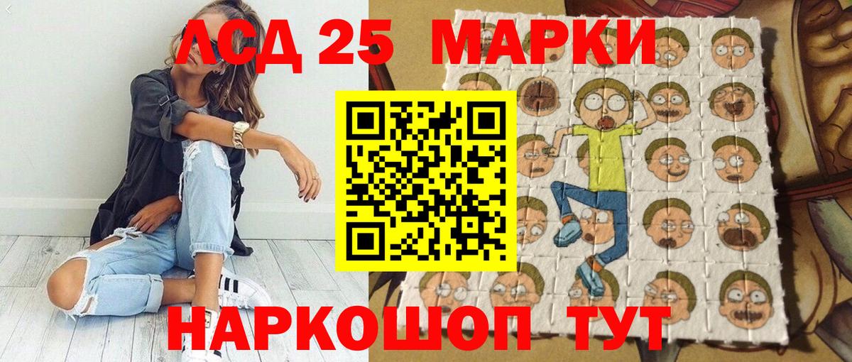 Марки 25I-NBOMe 1500мкг Минеральные Воды