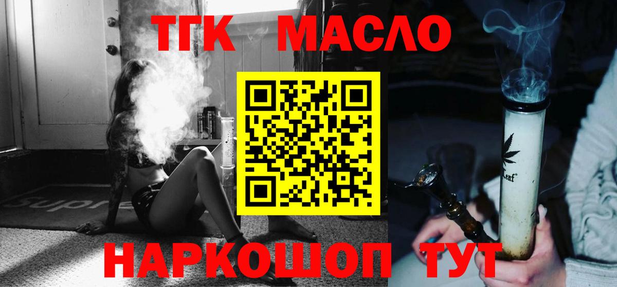 ТГК Wax Минеральные Воды