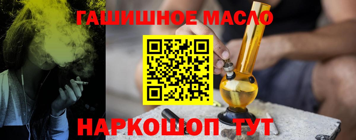 Дистиллят ТГК THC oil  Минеральные Воды 
